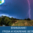 Внимание! Экстренное предупреждение!. - Токаревский район