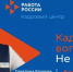 Найти идеального сотрудника реально даже среди 9,7 млн резюме!. - Токаревский район